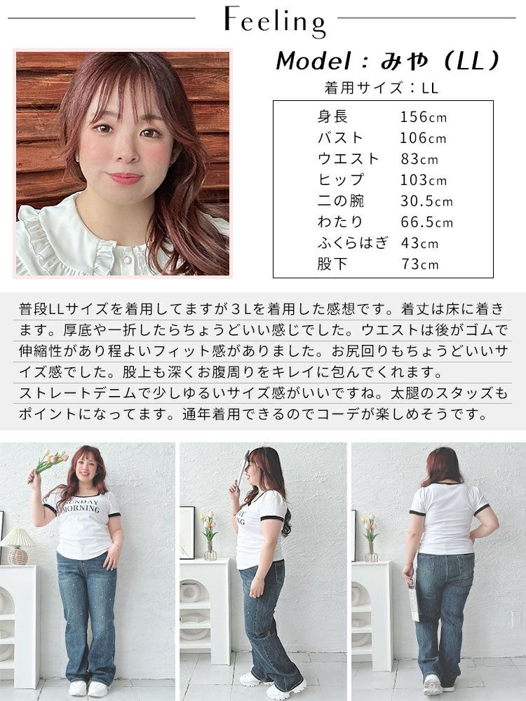 大きいサイズ レディース スタッズ付きストレートデニムパンツ　goldy-1509