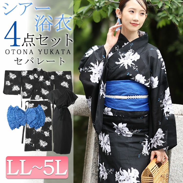 浴衣 | 大きいサイズ専門店ゴールドジャパン《公式》