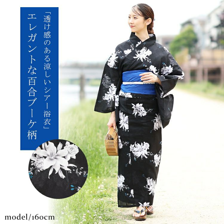 大きいサイズ レディース 【シアー浴衣】浴衣4点セット 百合ブーケ柄