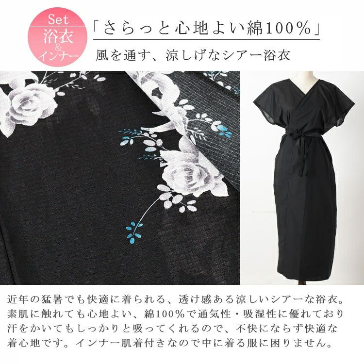 大きいサイズ レディース 【シアー浴衣】浴衣4点セット 百合ブーケ柄 上下セパレート浴衣＆結び帯＆インナー（4点）　yukata-s14s