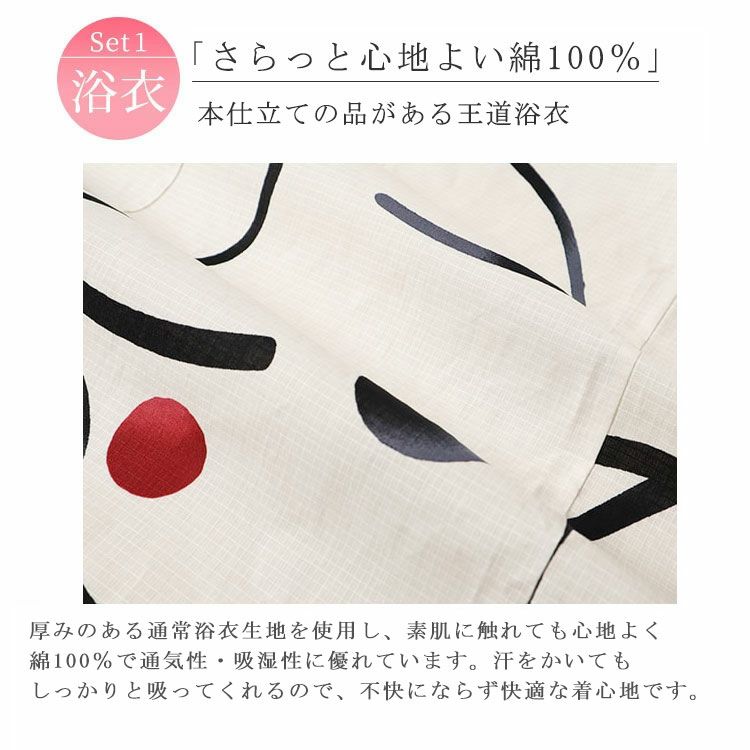 大きいサイズ レディース 【本仕立て浴衣】浴衣3点セット  大輪柄上下セパレート浴衣＆結び帯（3点）　yukata-s13s