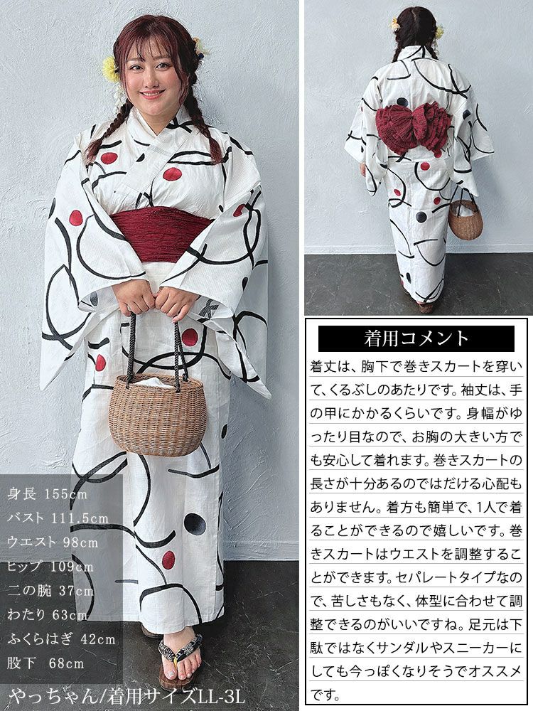 大きいサイズ レディース 【本仕立て浴衣】浴衣3点セット  大輪柄上下セパレート浴衣＆結び帯（3点）　yukata-s13s