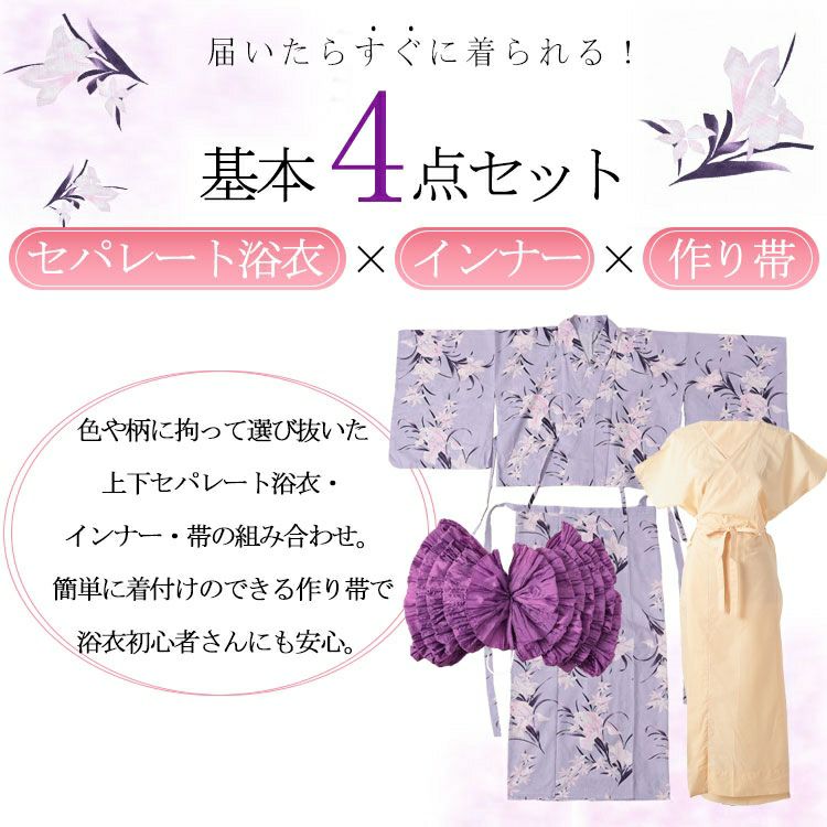 大きいサイズ レディース 【シアー浴衣】浴衣4点セット あやめ柄 上下