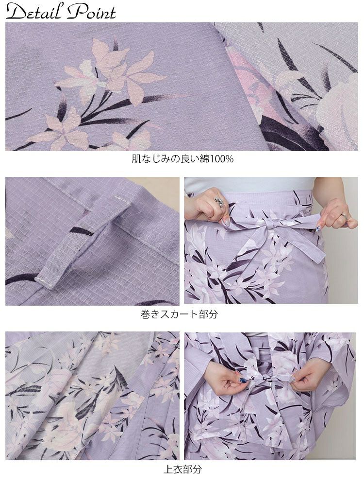 大きいサイズ レディース 【シアー浴衣】浴衣4点セット あやめ柄 上下セパレート浴衣＆結び帯＆インナー（4点）　yukata-s12s