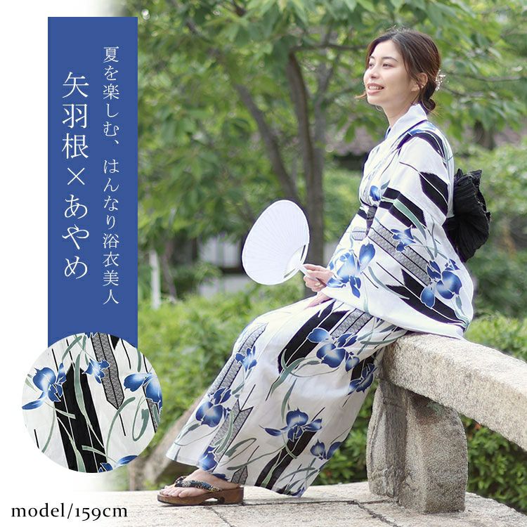 大きいサイズ レディース 矢羽根にあやめ柄上下セパレート浴衣＆結び帯3点セット　yukata-s11s