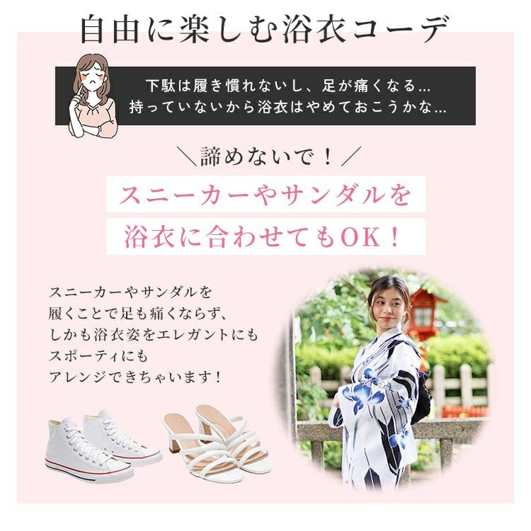 大きいサイズ レディース 矢羽根にあやめ柄上下セパレート浴衣＆結び帯3点セット　yukata-s11s