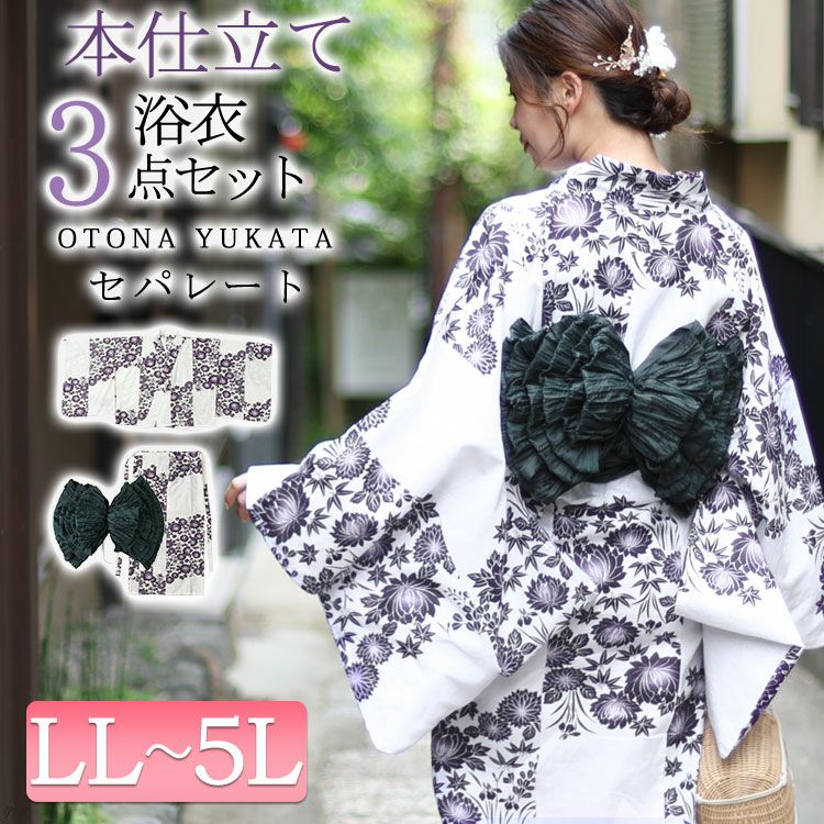 大きいサイズ レディース 【本仕立て浴衣】浴衣3点セット  紫市松の蓮柄上下セパレート浴衣＆結び帯（3点）　yukata-s10s