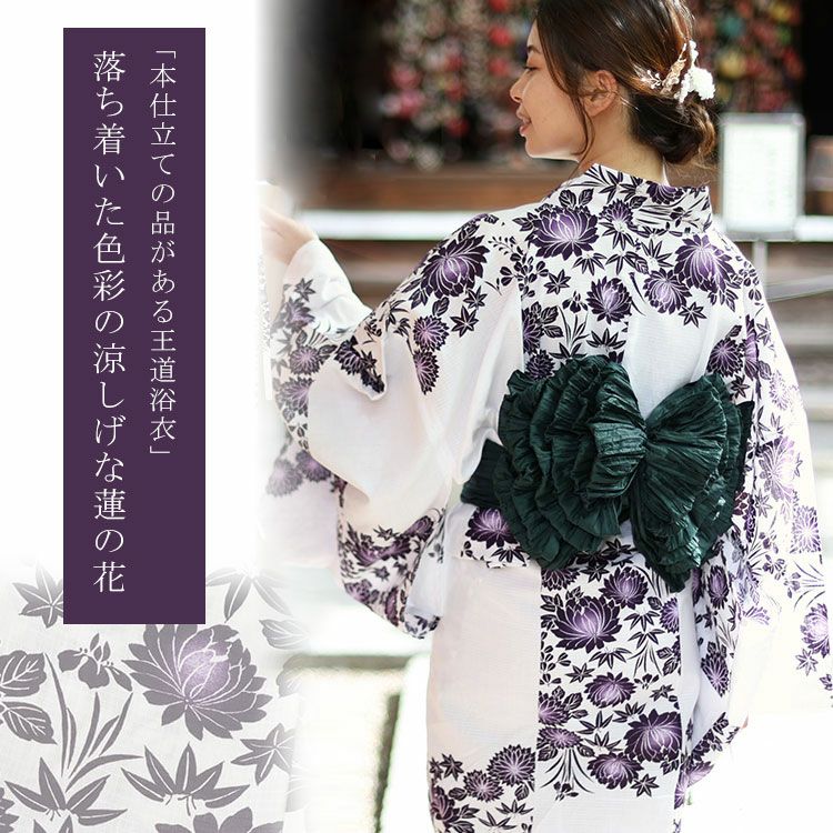 大きいサイズ レディース 【本仕立て浴衣】浴衣3点セット  紫市松の蓮柄上下セパレート浴衣＆結び帯（3点）　yukata-s10s