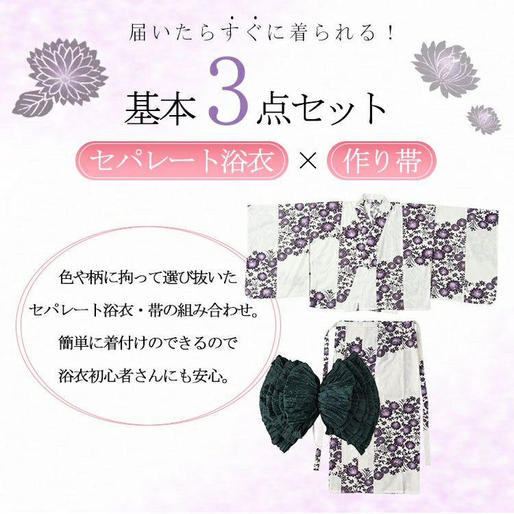 大きいサイズ レディース 【本仕立て浴衣】浴衣3点セット  紫市松の蓮柄上下セパレート浴衣＆結び帯（3点）　yukata-s10s