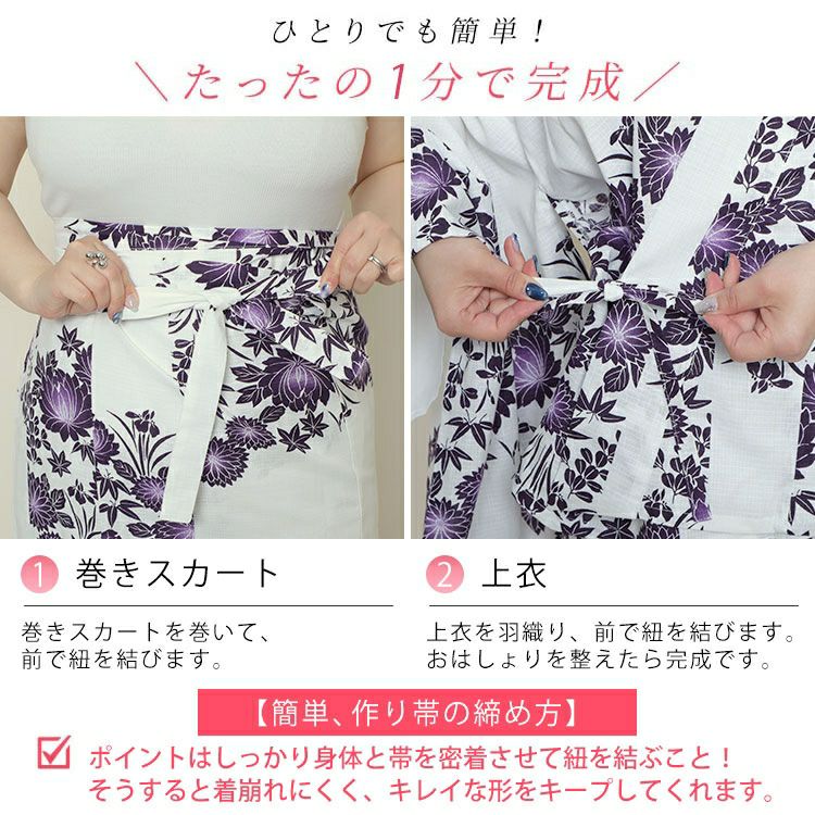 大きいサイズ レディース 【本仕立て浴衣】浴衣3点セット  紫市松の蓮柄上下セパレート浴衣＆結び帯（3点）　yukata-s10s
