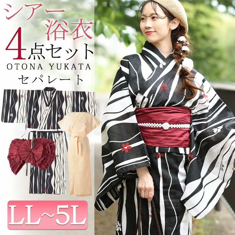 大きいサイズ レディース 【シアー浴衣】浴衣4点セット よろけに桜柄 上下セパレート浴衣＆結び帯＆インナー（4点）　yukata-s9s