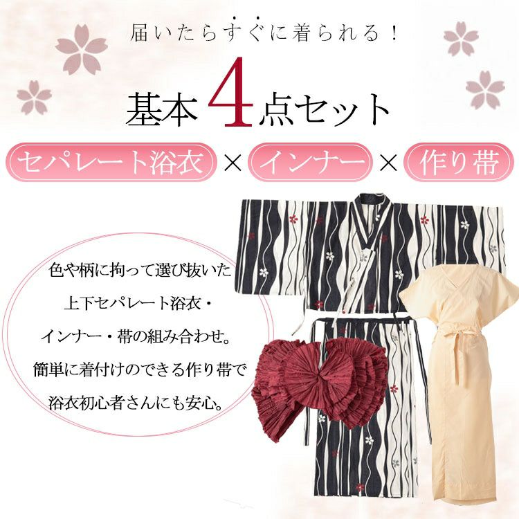大きいサイズ レディース 【シアー浴衣】浴衣4点セット よろけに桜柄 上下セパレート浴衣＆結び帯＆インナー（4点）　yukata-s9s