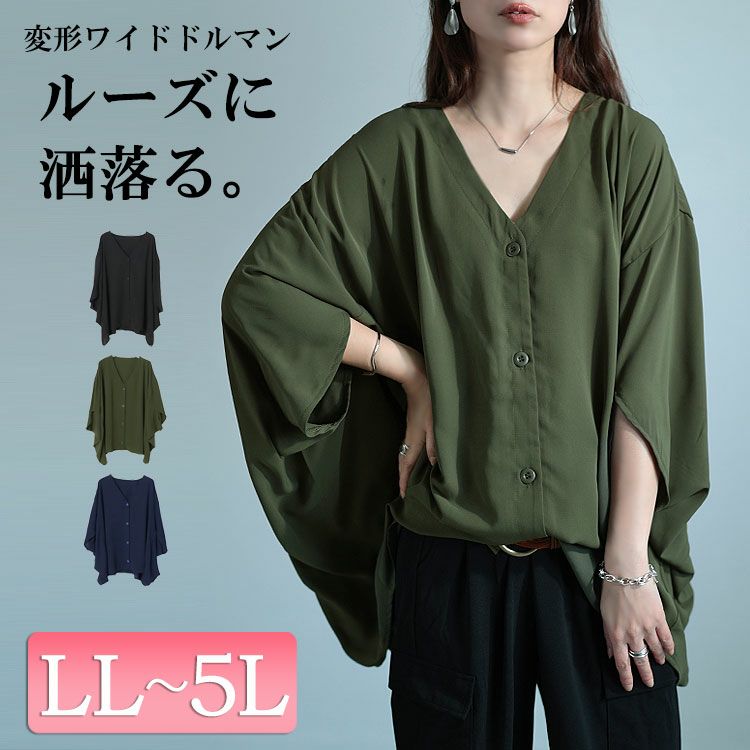 大きいサイズ レディース 変形ワイドドルマンプルオーバー　fem-484 【メール便可】