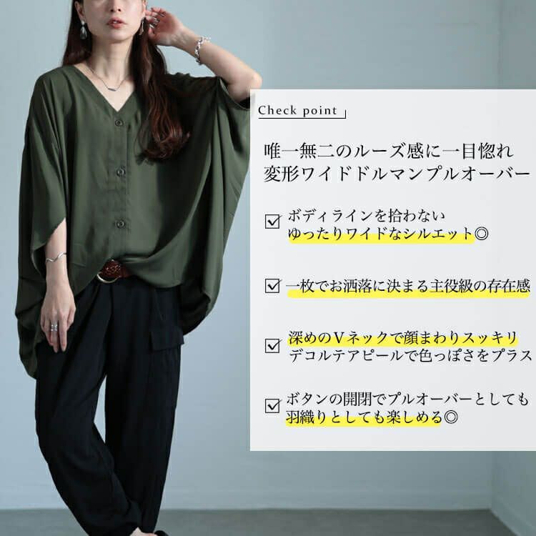 大きいサイズ レディース 変形ワイドドルマンプルオーバー　fem-484 【メール便可】