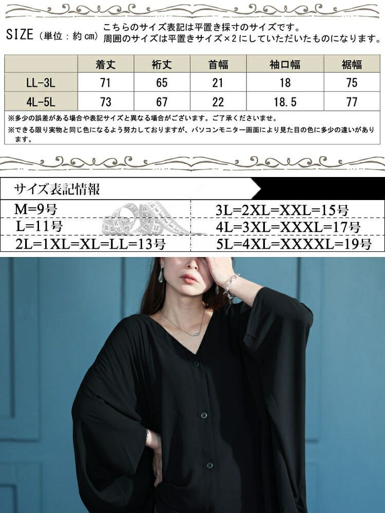 大きいサイズ レディース 変形ワイドドルマンプルオーバー　fem-484 【メール便可】