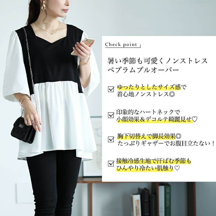 大きいサイズ レディース 接触冷感ハートネック切り替えペプラムプルオーバー　mncut-142421