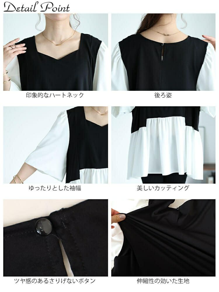 大きいサイズ レディース 接触冷感ハートネック切り替えペプラムプルオーバー　mncut-142421