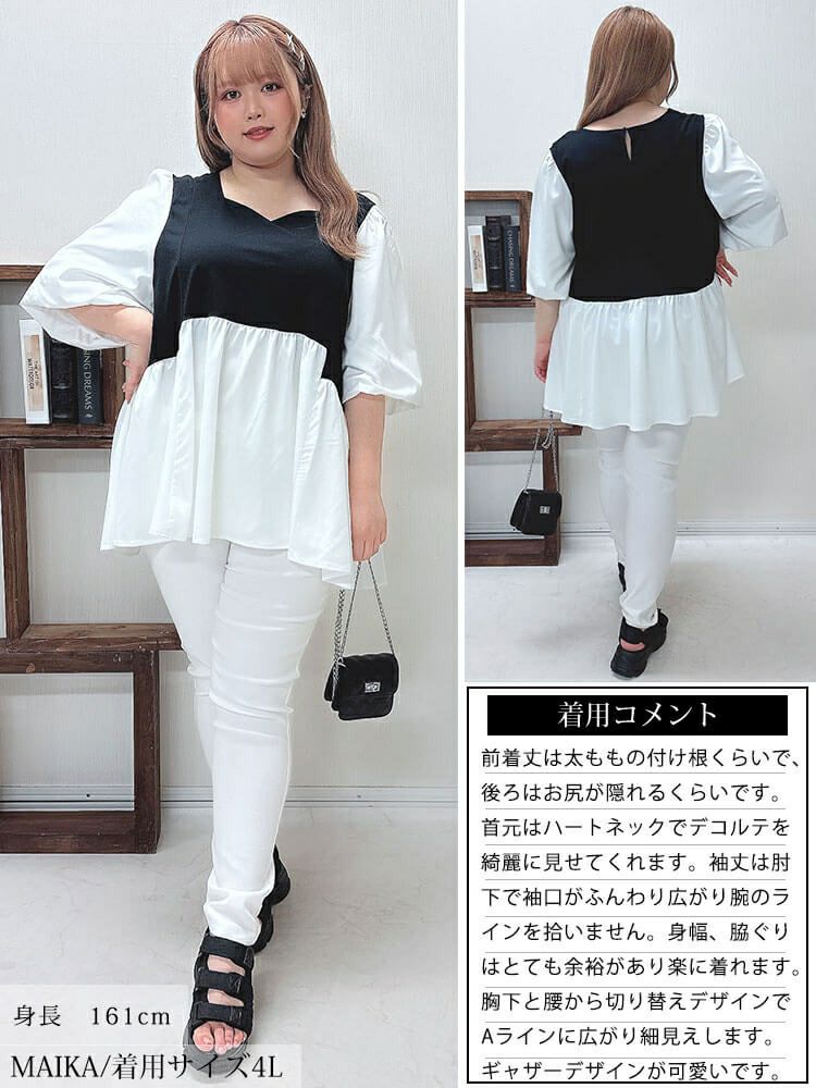 大きいサイズ レディース 接触冷感ハートネック切り替えペプラムプルオーバー　mncut-142421