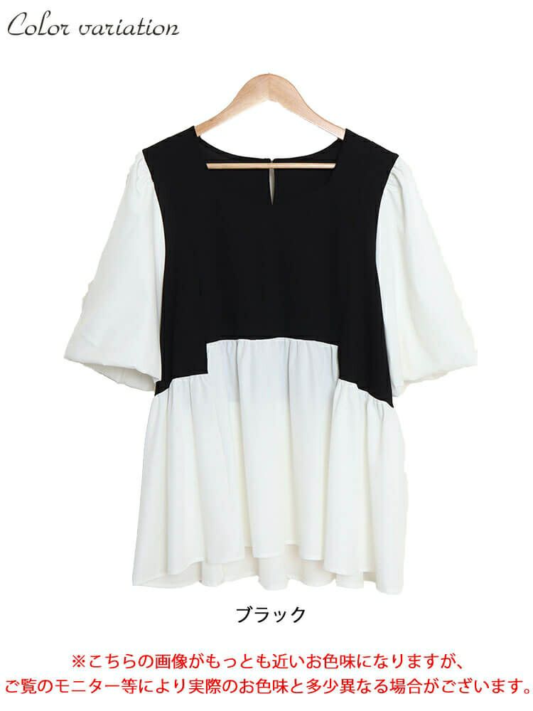 大きいサイズ レディース 接触冷感ハートネック切り替えペプラムプルオーバー　mncut-142421