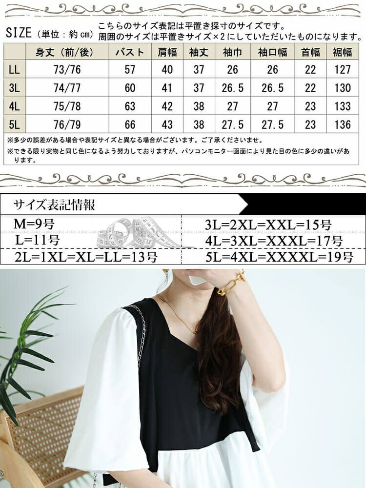 大きいサイズ レディース 接触冷感ハートネック切り替えペプラムプルオーバー　mncut-142421