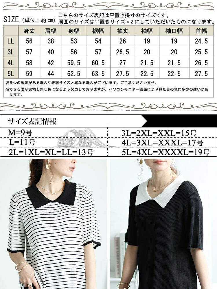 大きいサイズ レディース 襟付きリブニット　bro-0047