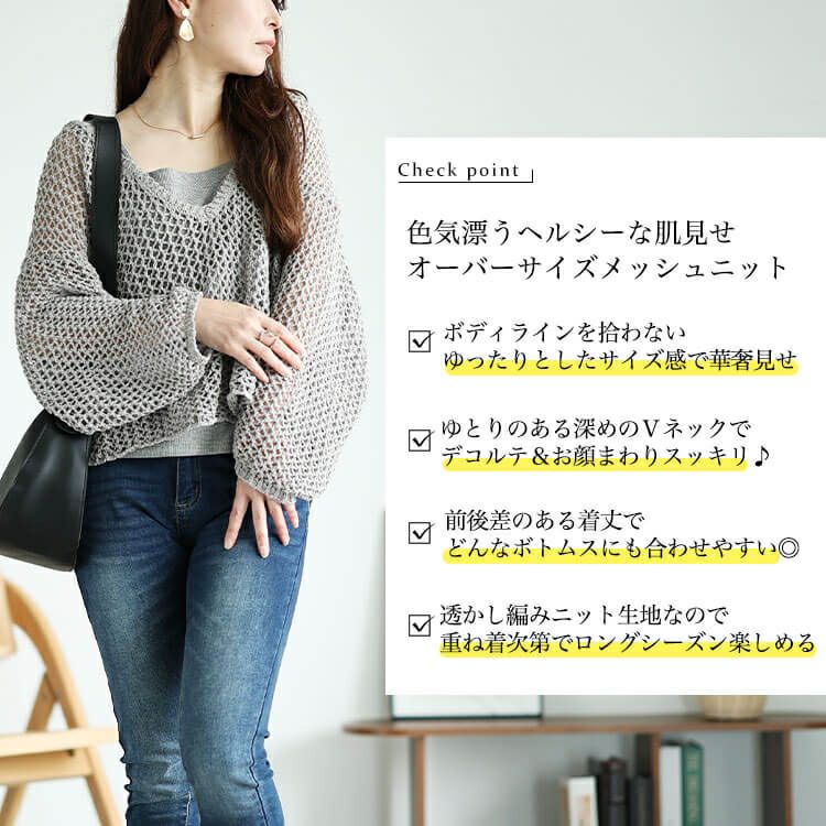 大きいサイズ レディース オーバーサイズメッシュニット　bro-0045