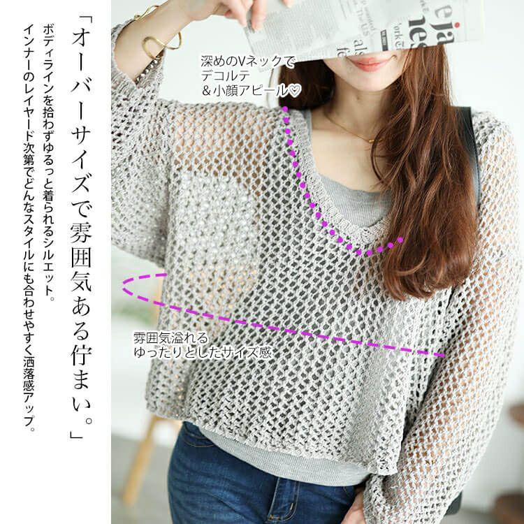 大きいサイズ レディース オーバーサイズメッシュニット　bro-0045