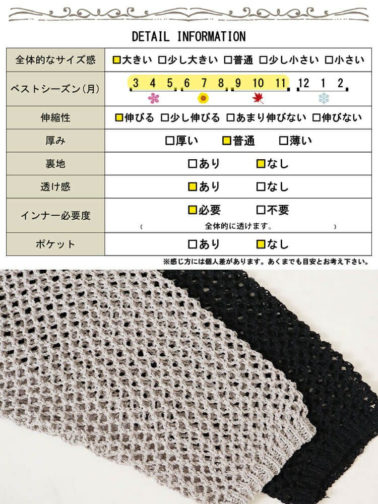大きいサイズ レディース オーバーサイズメッシュニット　bro-0045