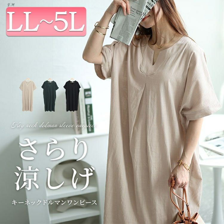 大きいサイズ レディース キーネックセンタータックドルマンワンピース　fem-475 【メール便可】
