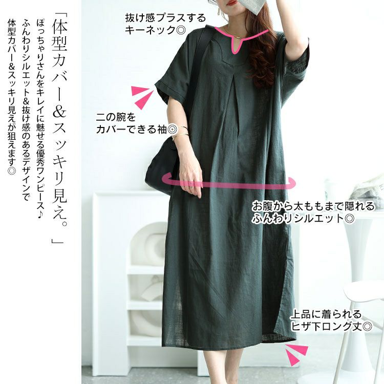 大きいサイズ レディース キーネックセンタータックドルマンワンピース　fem-475 【メール便可】