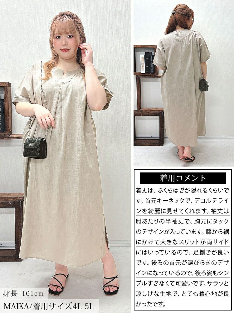 大きいサイズ レディース キーネックセンタータックドルマンワンピース　fem-475 【メール便可】