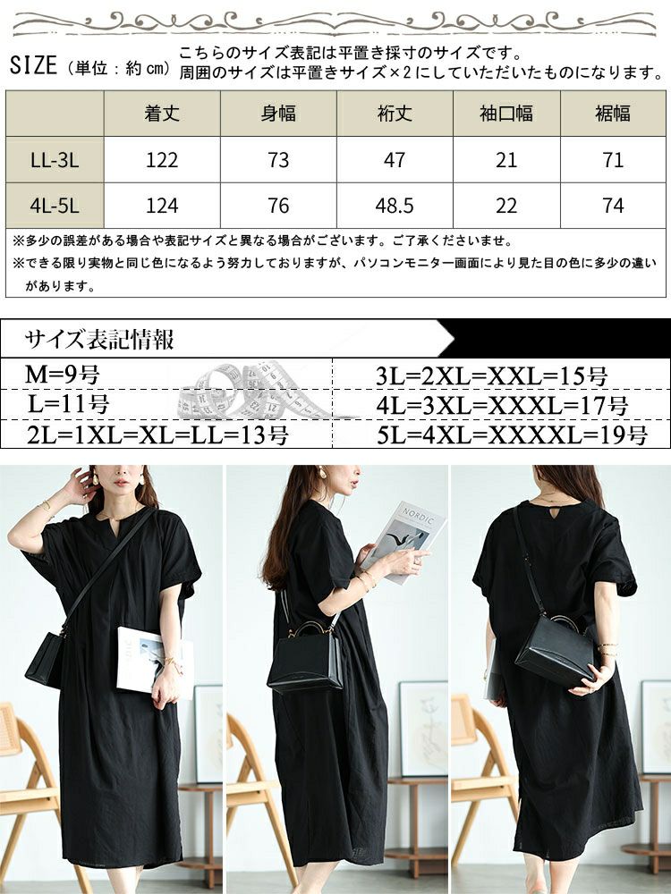 大きいサイズ レディース キーネックセンタータックドルマンワンピース　fem-475 【メール便可】