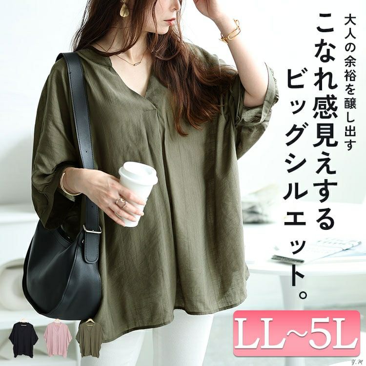 大きいサイズ レディース バックボタンドルマンスキッパーシャツ　fem-474 【メール便可】