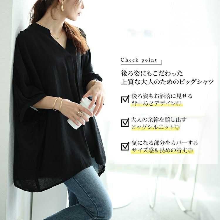 大きいサイズ レディース バックボタンドルマンスキッパーシャツ　fem-474 【メール便可】