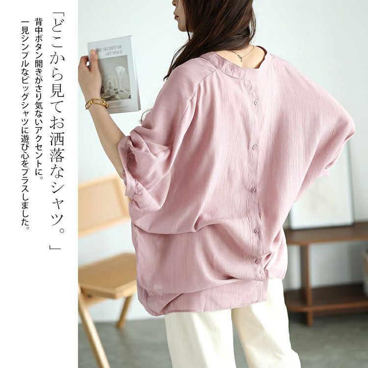 大きいサイズ レディース バックボタンドルマンスキッパーシャツ　fem-474 【メール便可】