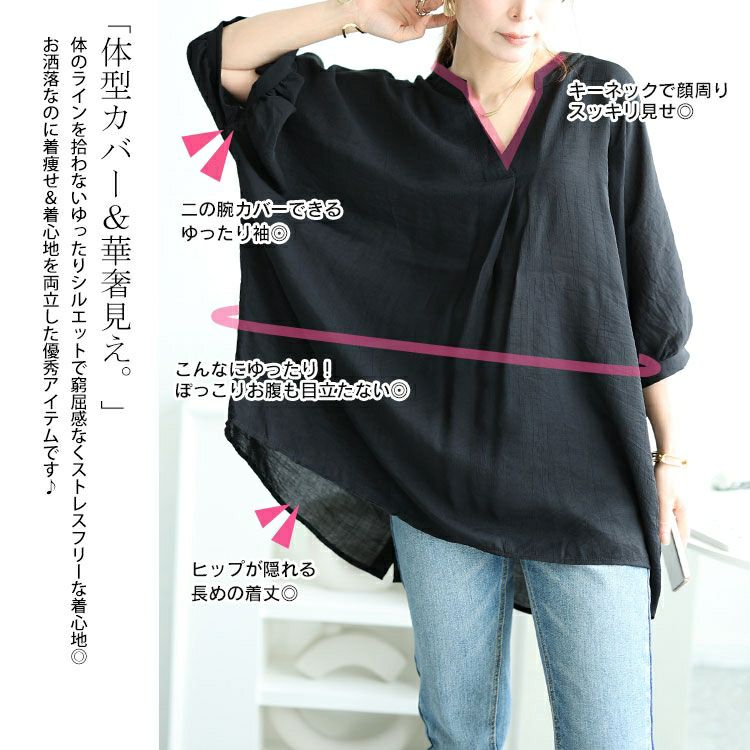 大きいサイズ レディース バックボタンドルマンスキッパーシャツ　fem-474 【メール便可】