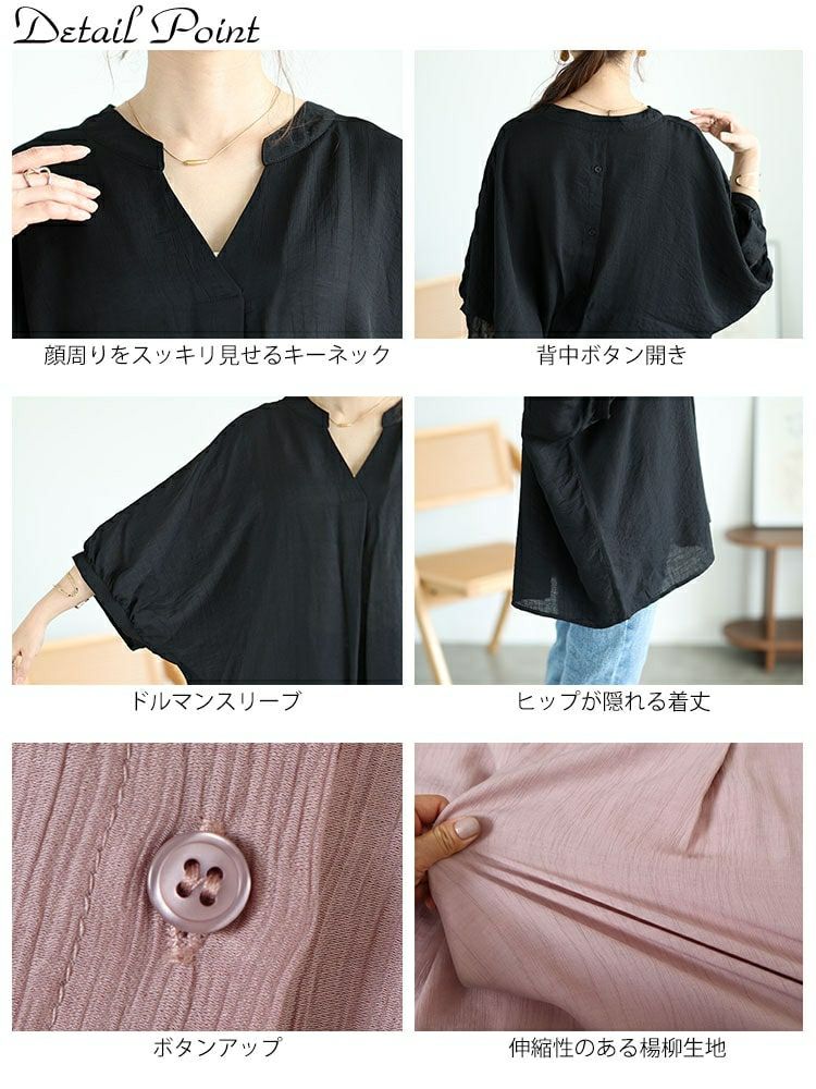 大きいサイズ レディース バックボタンドルマンスキッパーシャツ　fem-474 【メール便可】