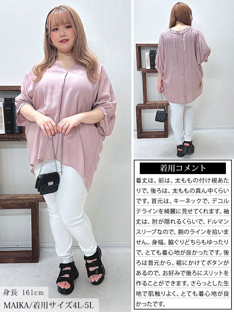 大きいサイズ レディース バックボタンドルマンスキッパーシャツ　fem-474 【メール便可】