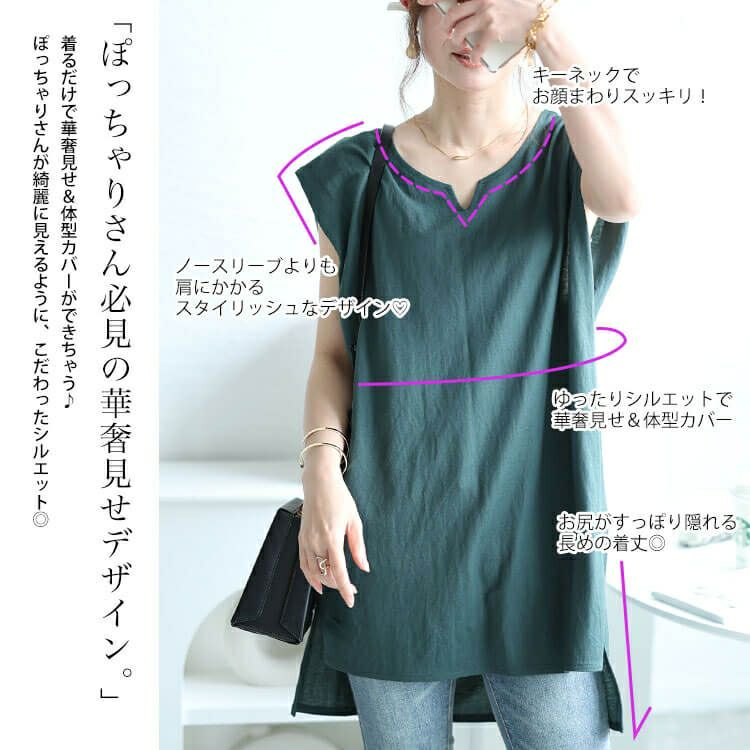 大きいサイズ レディース 接触冷感＆UVカット＆吸湿速乾サイドスリットチュニック　map-31