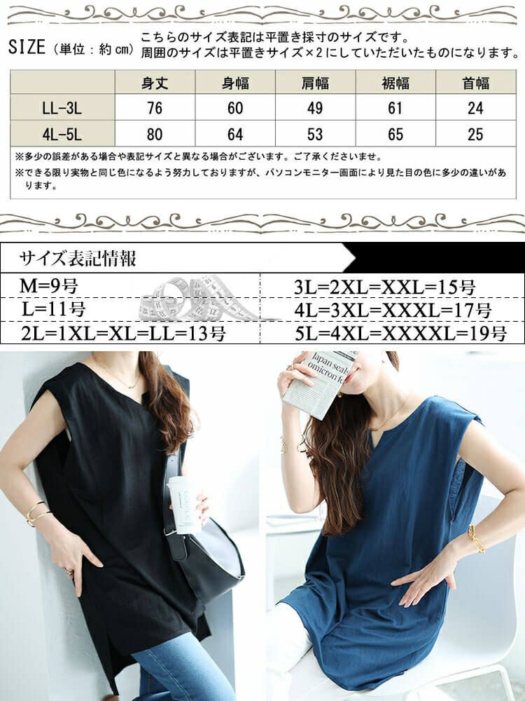 大きいサイズ レディース 接触冷感＆UVカット＆吸湿速乾サイドスリットチュニック　map-31