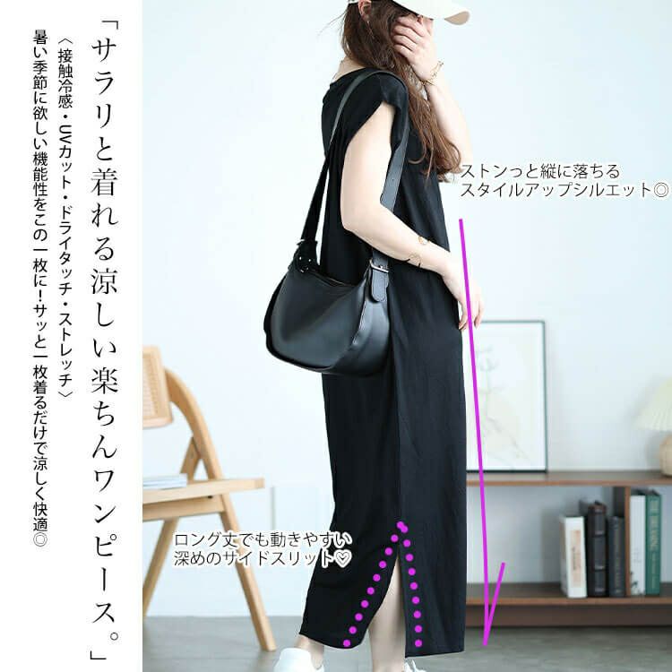 大きいサイズ レディース 接触冷感＆UVカット＆吸湿速乾タックスリーブワンピース　map-30