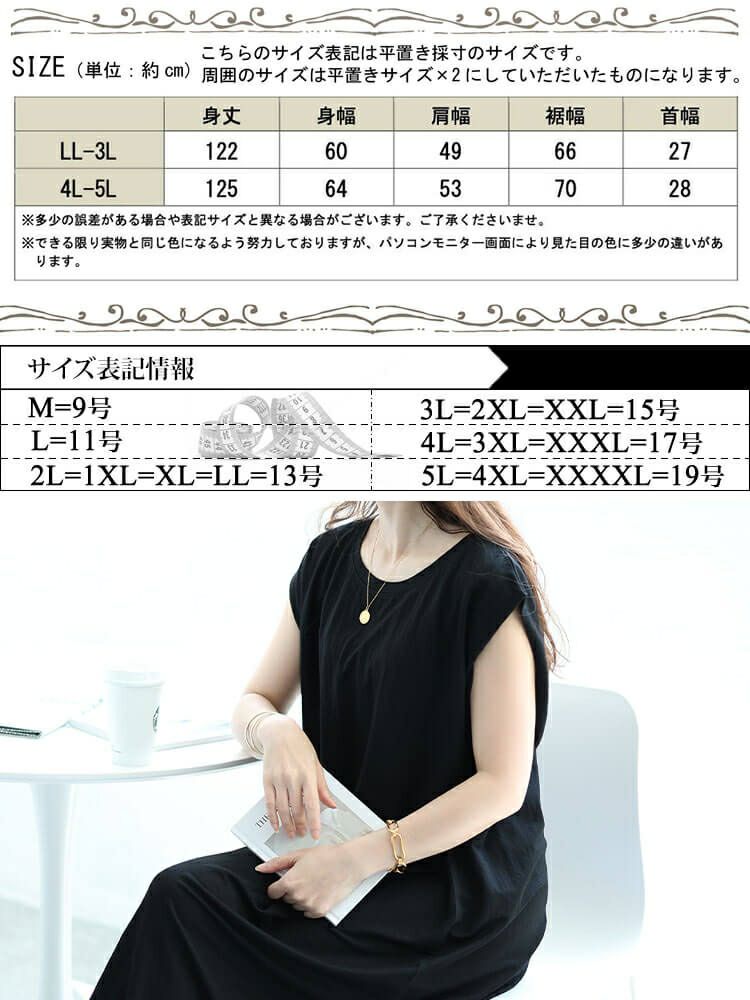 大きいサイズ レディース 接触冷感＆UVカット＆吸湿速乾タックスリーブワンピース　map-30