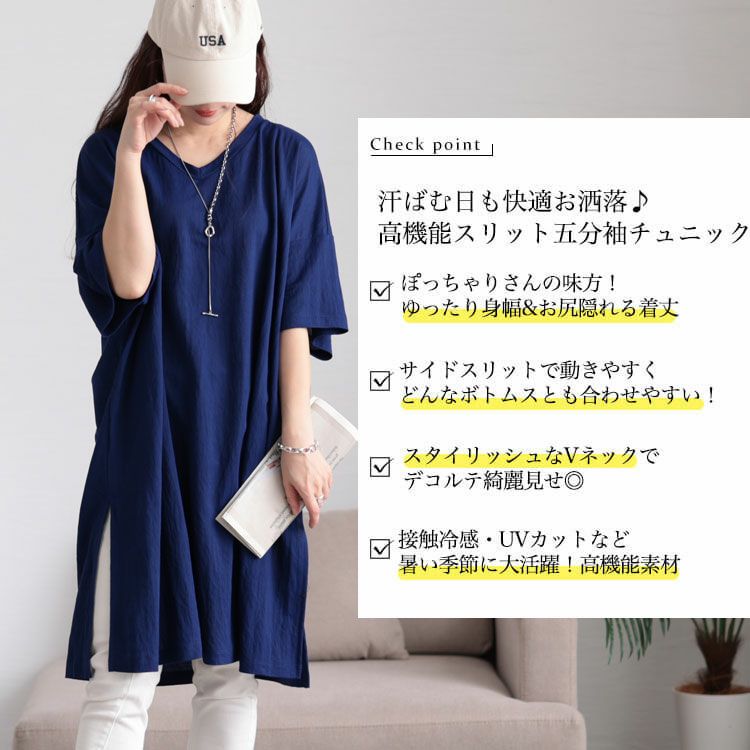 大きいサイズ レディース 接触冷感＆UVカット＆吸湿速乾サイドスリットチュニック　map-29