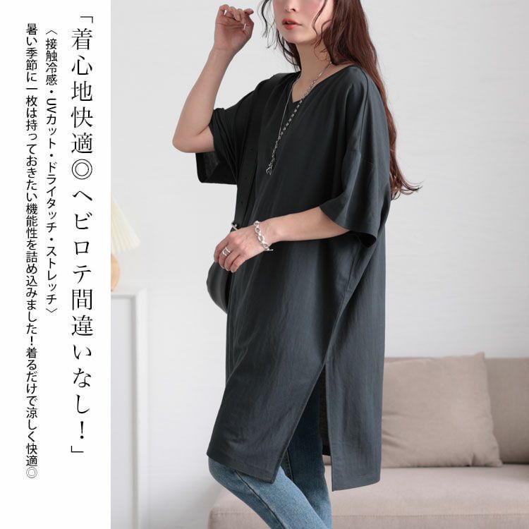 大きいサイズ レディース 接触冷感＆UVカット＆吸湿速乾サイドスリットチュニック　map-29