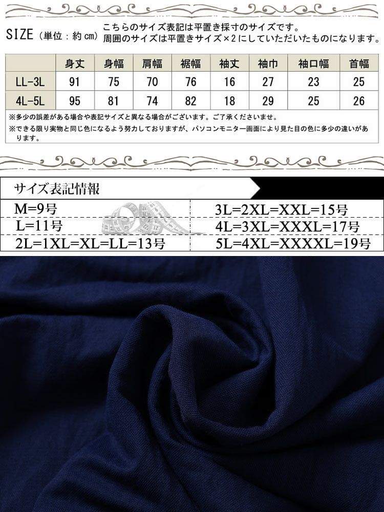 大きいサイズ レディース 接触冷感＆UVカット＆吸湿速乾サイドスリットチュニック　map-29