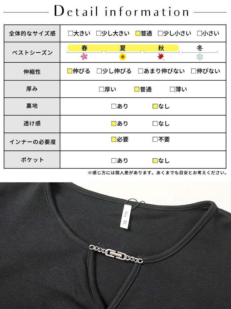 大きいサイズ レディース チェーン付きキーネックギャザーカットソー　goldy-1506 【メール便可】