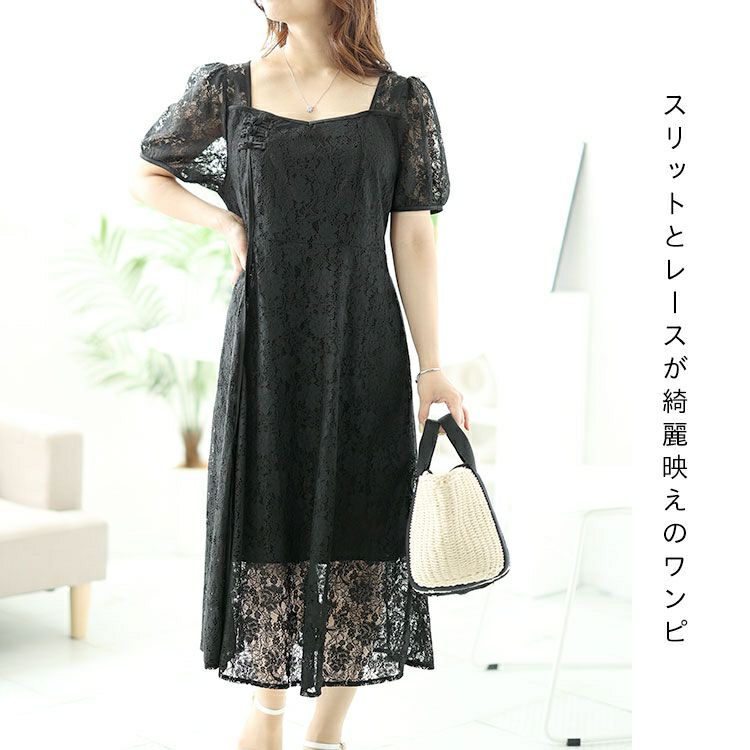 大きいサイズ レディース 総レーススリットロングワンピース　goldy-1500