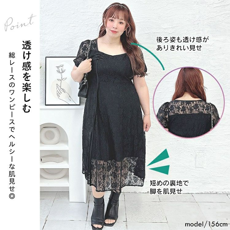 大きいサイズ レディース 総レーススリットロングワンピース　goldy-1500