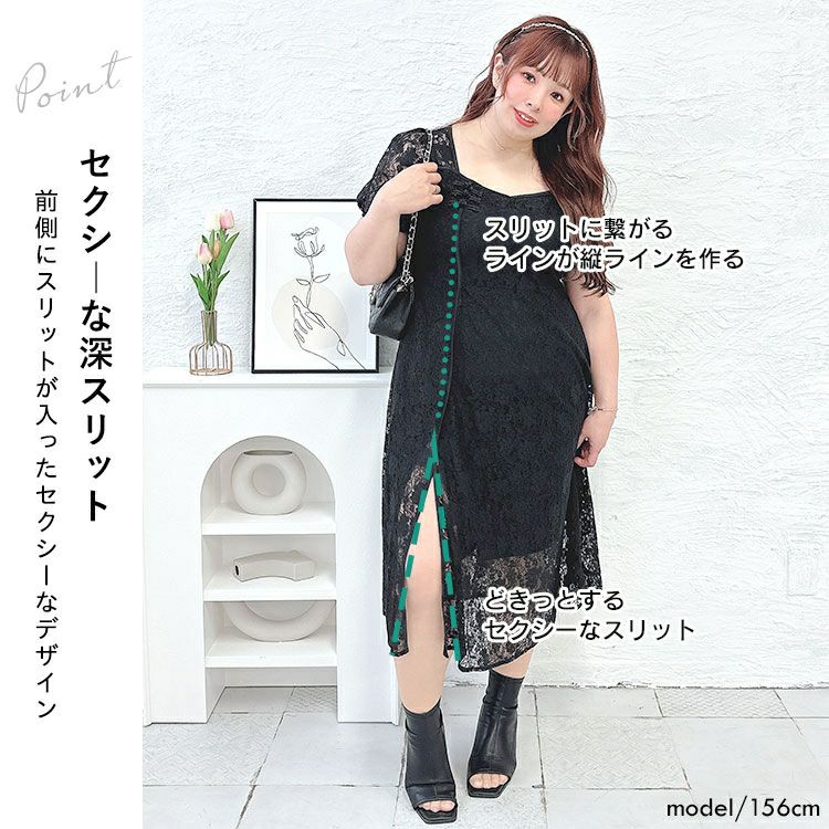 大きいサイズ レディース 総レーススリットロングワンピース　goldy-1500