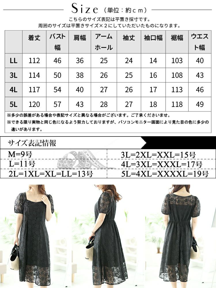 大きいサイズ レディース 総レーススリットロングワンピース　goldy-1500